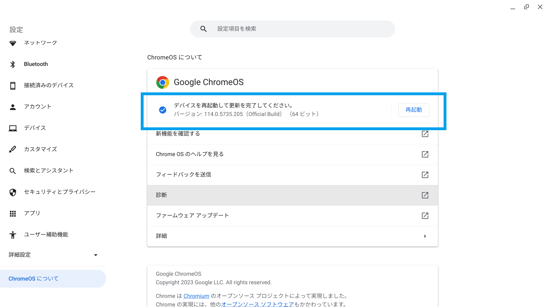再起動する必要があります
