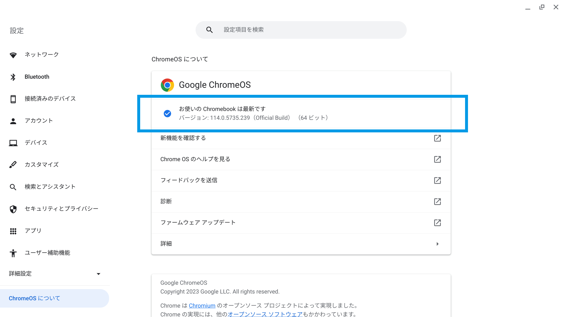 最新版になっています