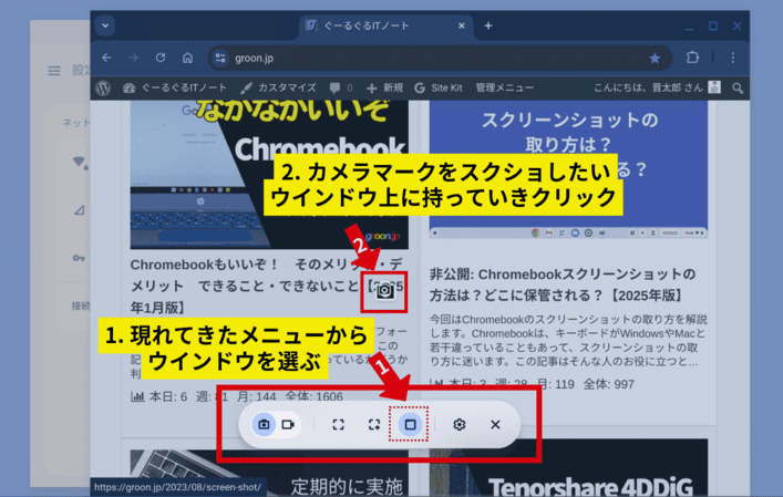 WIndowのうえでクリック 