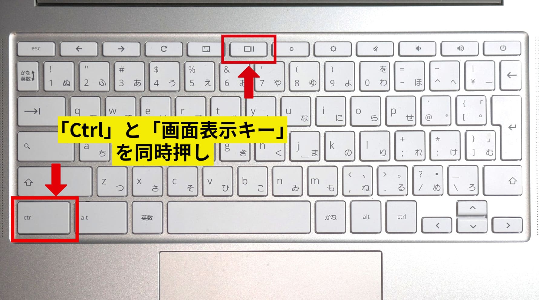「Ctrl」と「画面を表示キー」の同時押しで画面全体のスクショ