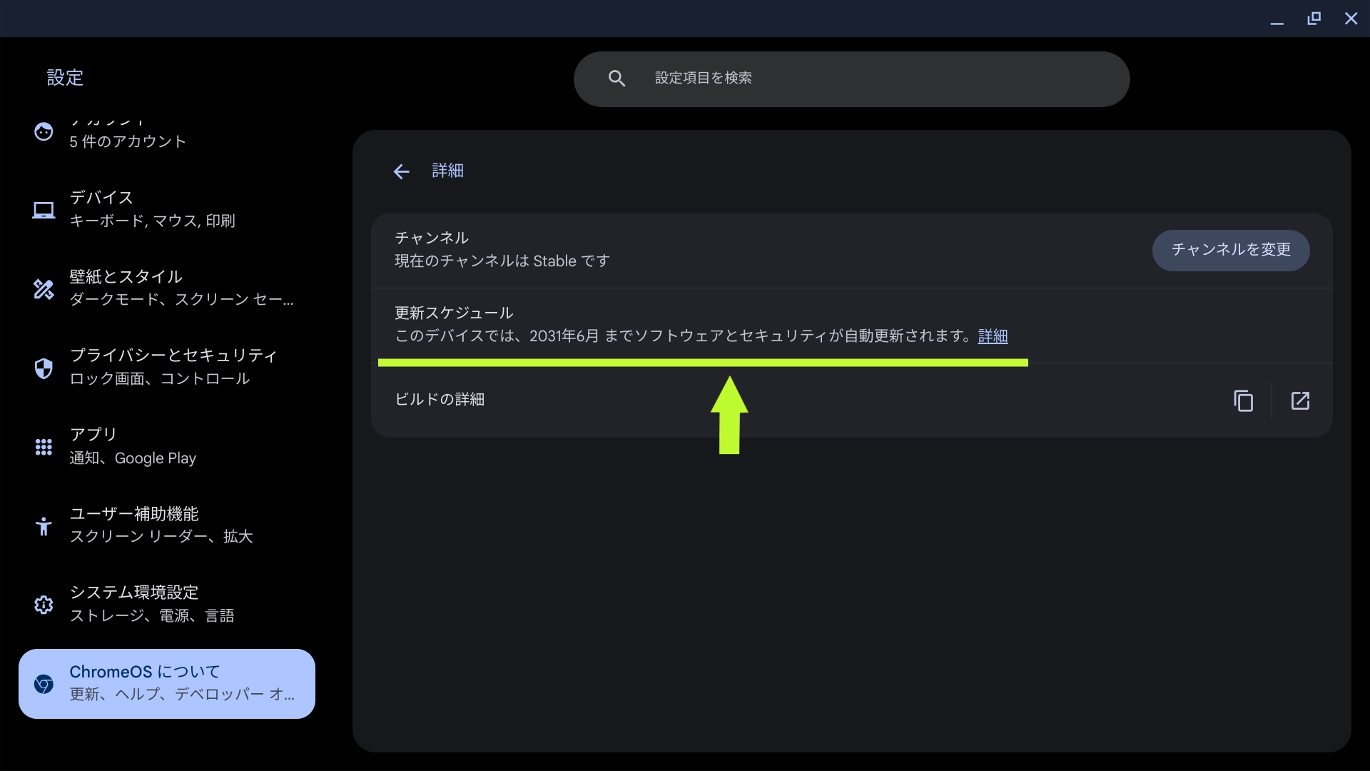 更新スケジュール」がAUEです