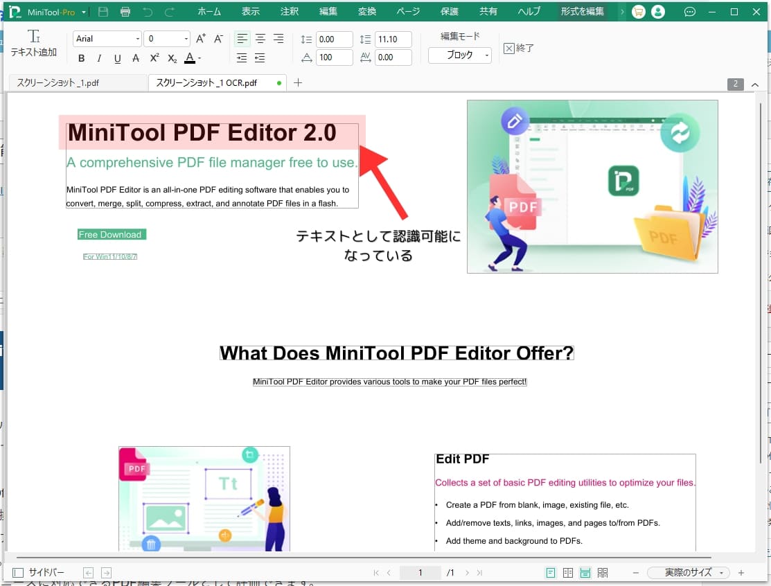 テキストとして認識可能なPDFファイルに変換されました。