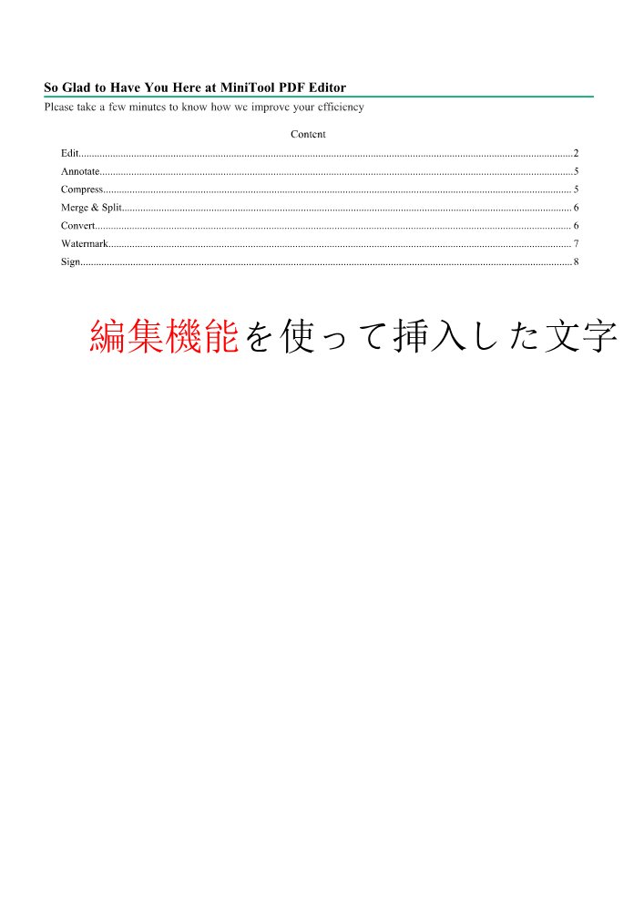 チェックを入れない場合