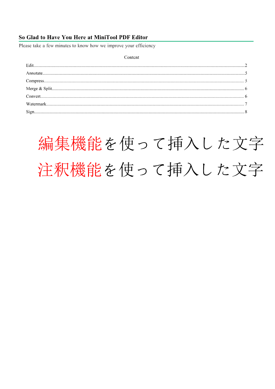 チェックを入れた場合