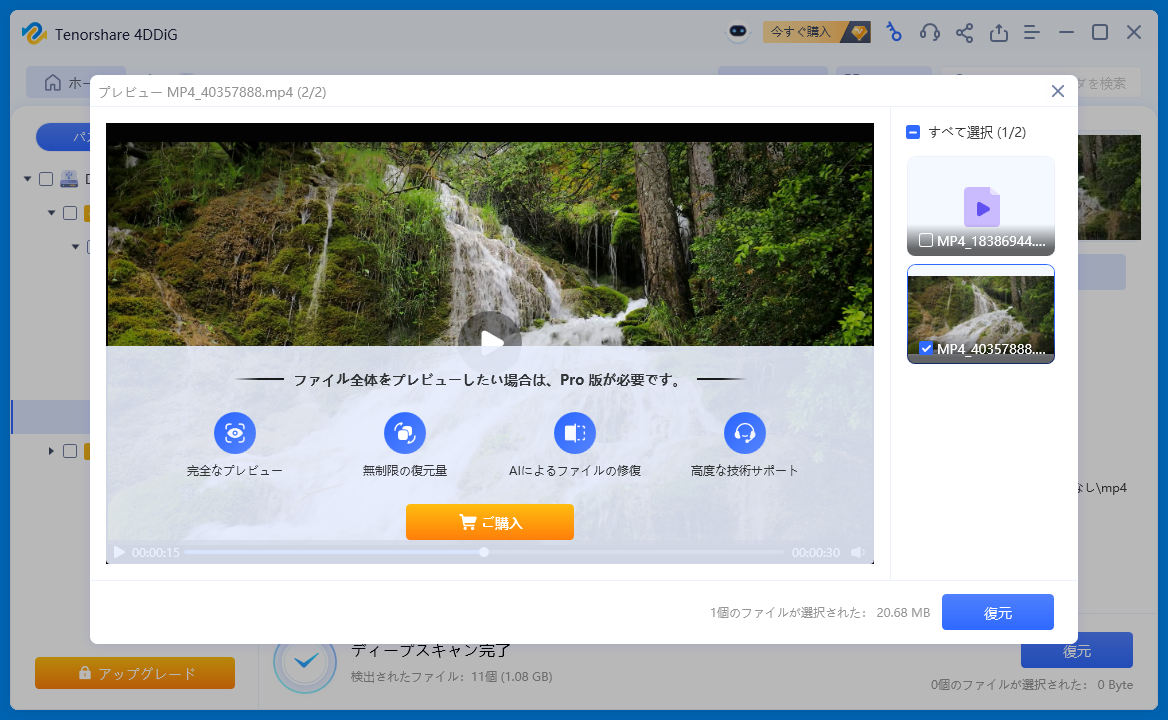 動画の半分までしかプレビューできない