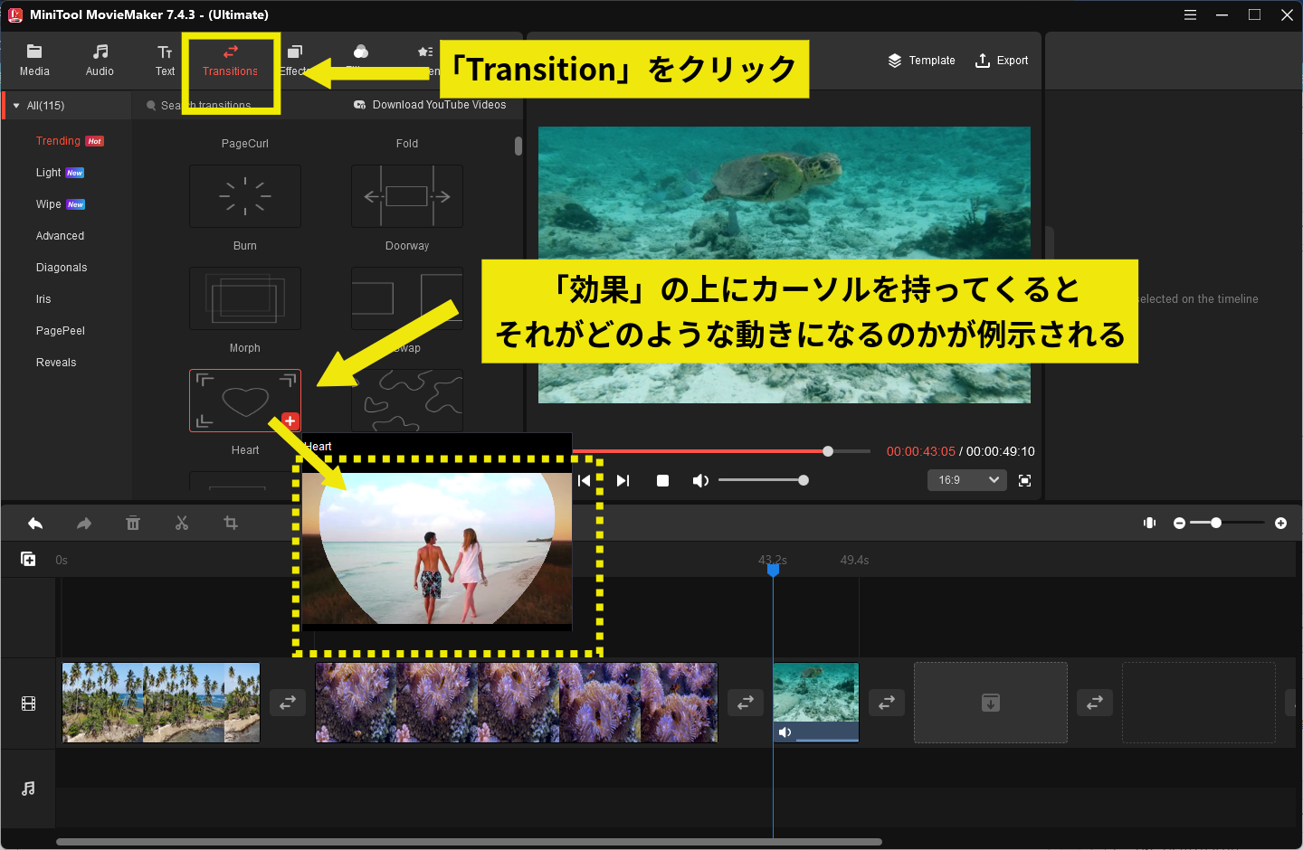 「効果」の上にカーソルでどのような動きになるのかが例示