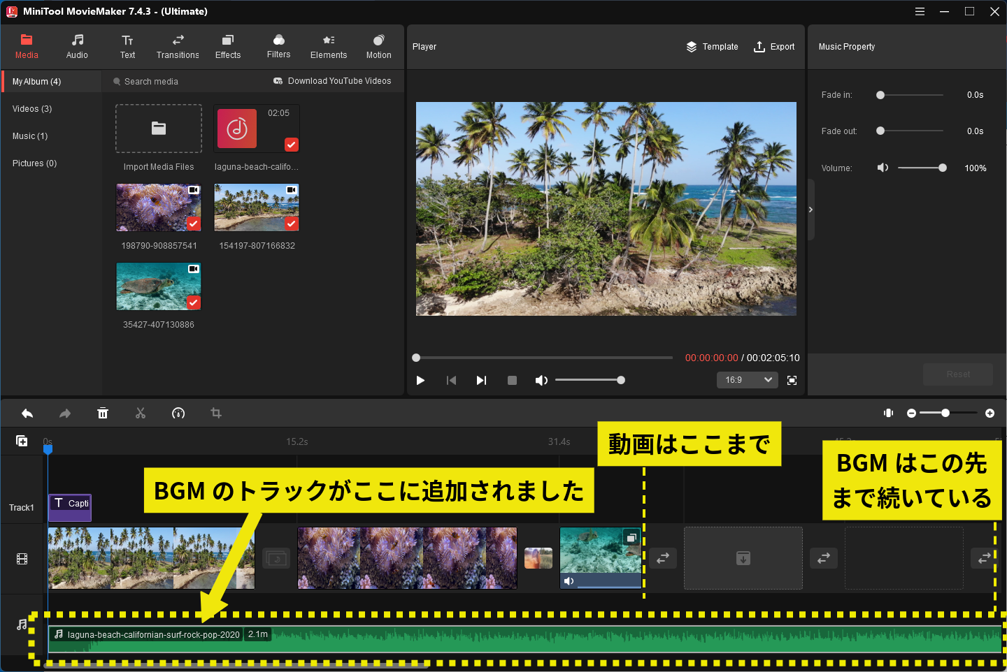 名称BGMのトラックが追加されましたがBGMの方が長い