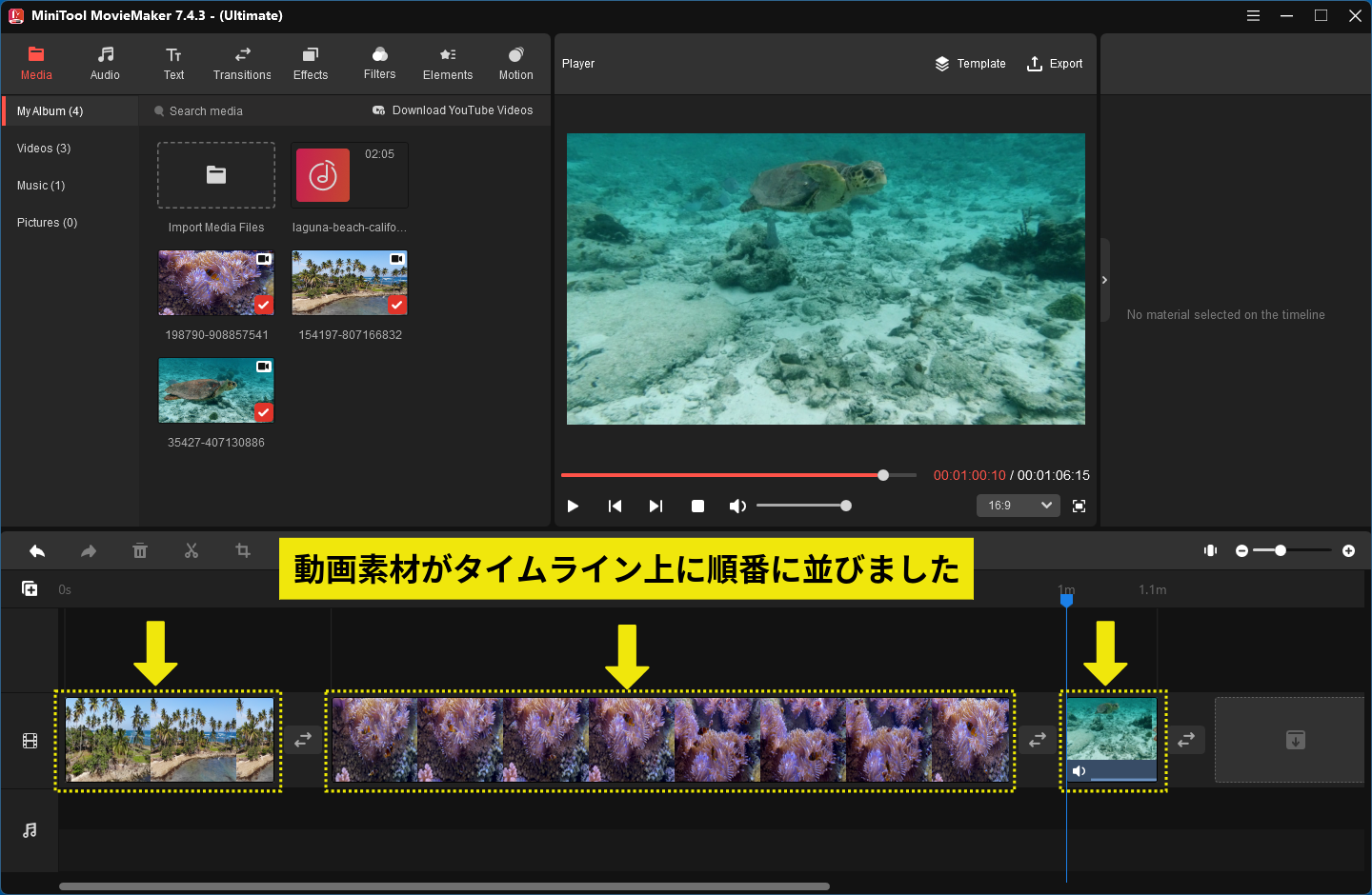 タイムライン上に動画素材が順に並びました