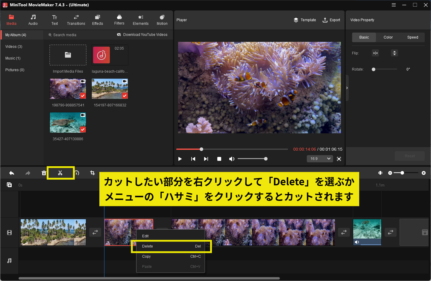 カットしたい部分を右クリックして「Delete」を選ぶかメニューの「ハサミ」をクリックするとカットされます