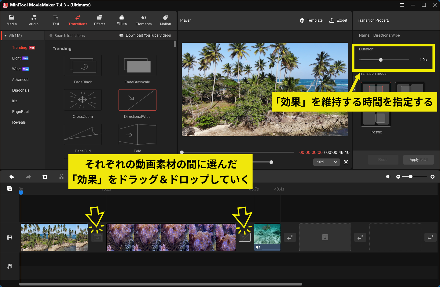 「効果」をドロップして指定、その「効果」の時間を指定。指定錯誤しながら試すことが可能