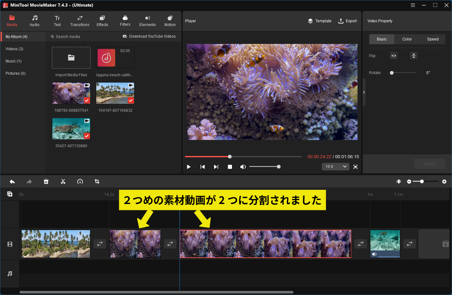 二つに分割されました