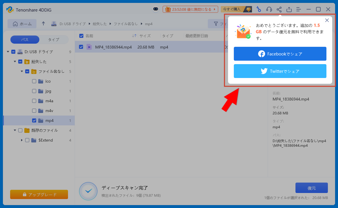 最大容量が1.5GB拡大されました