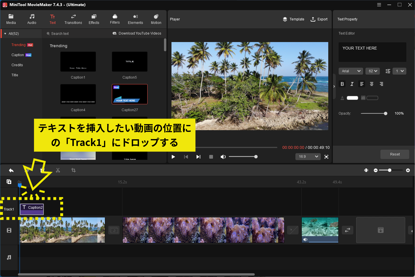 テキストを挿入したい部分にドロップ 