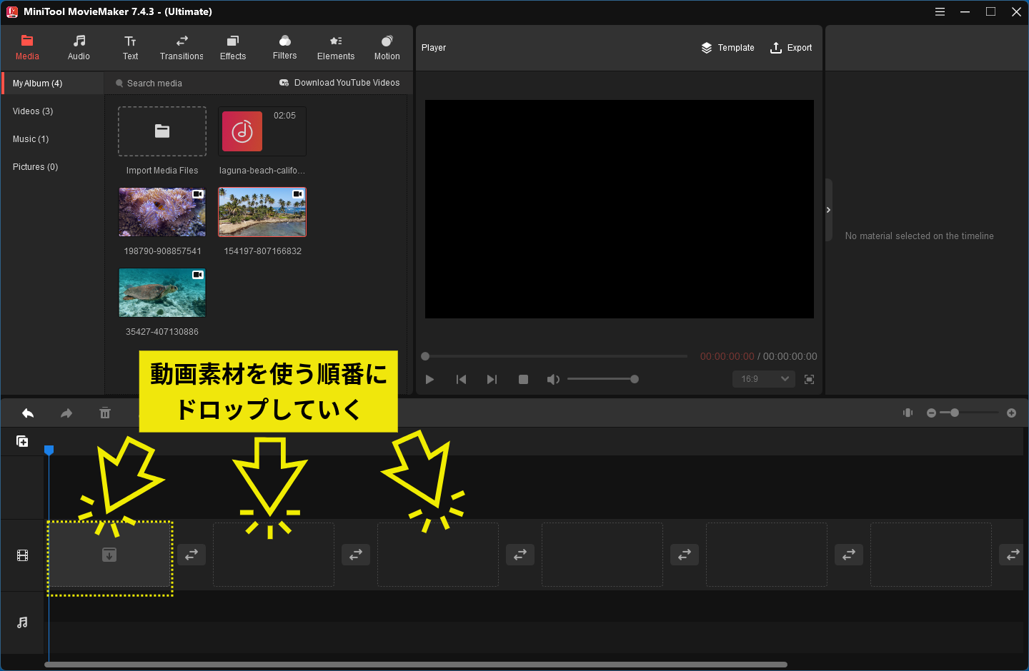 動画素材を順にドロップしていく