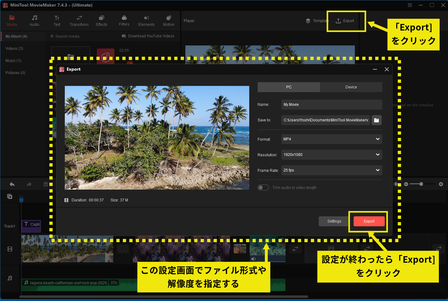 Exportをクリックし、動画ファイルの仕様を設定し、最後に「Export」の赤いボタンをクリック