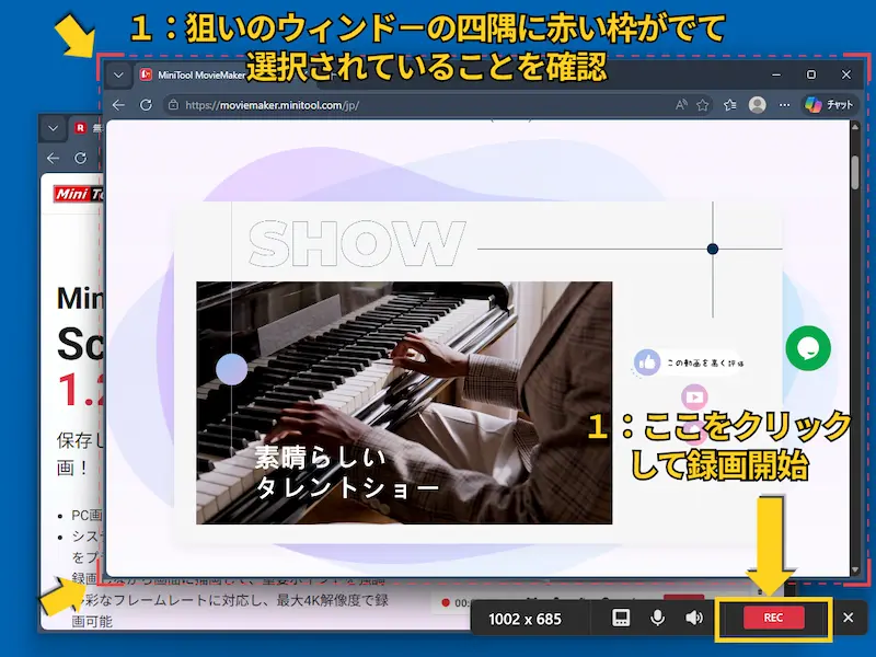 録画を開始