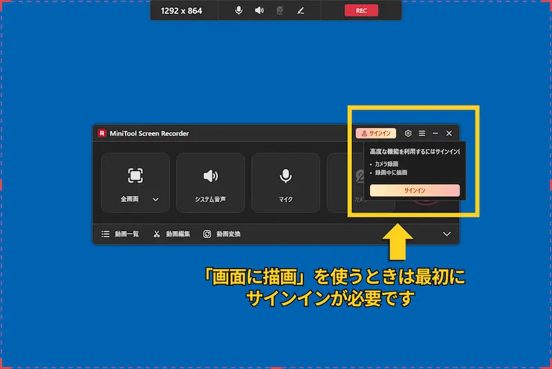 まずサインインする